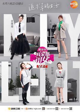 91果冻传媒《我家那闺女 第一季》免费在线观看