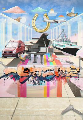 91果冻《一日打工限定》免费在线观看