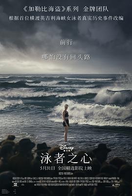 91果冻传媒《泳者之心 Young Woman and the Sea》免费在线观看