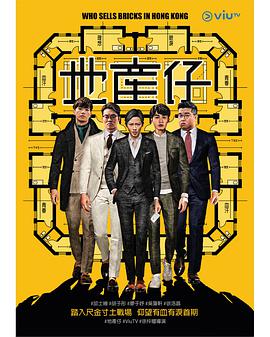 91果冻制片厂《地产仔粤语》免费在线观看