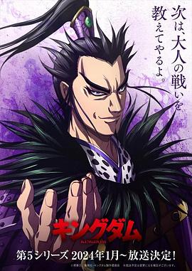 91果冻传媒《王者天下第五季》免费在线观看