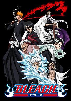 91果冻传媒《死神Bleach》免费在线观看