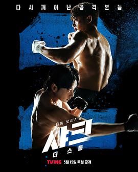 91果冻制片厂《鲨鱼：风暴》免费在线观看