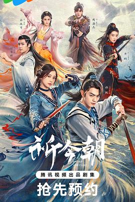 91果冻《祈今朝》免费在线观看