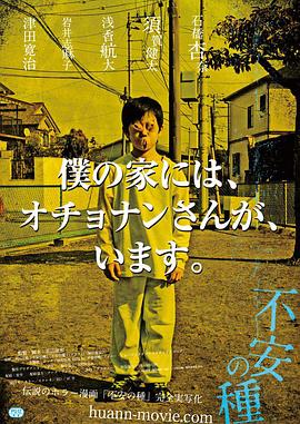 91果冻传媒《不安的种子 不安の種》免费在线观看