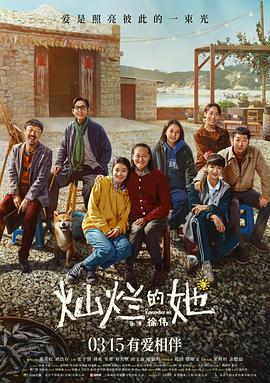 91果冻传媒《灿烂的她》免费在线观看