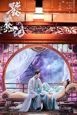 91果冻传媒《饕餮记》免费在线观看