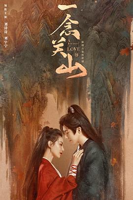 91果冻传媒《一念关山》免费在线观看