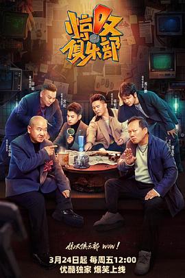 91果冻制片厂《惊叹俱乐部》免费在线观看