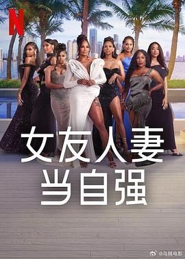 91果冻制片厂《女友人妻当自强》免费在线观看