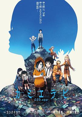 91果冻传媒《神选 第二季 カミエラビ シーズン2完結編》免费在线观看
