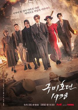 91果冻制片厂《九尾狐传1938》免费在线观看
