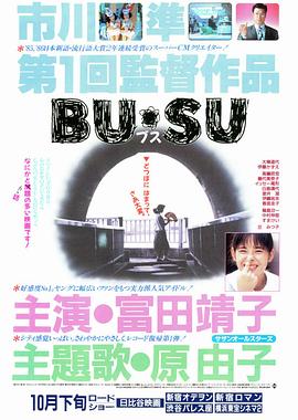 91果冻《丑女》免费在线观看