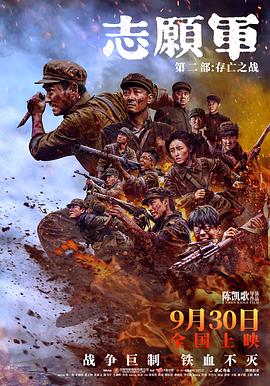 91果冻制片厂《志愿军：存亡之战》免费在线观看