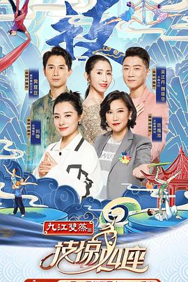 91果冻制片厂《技惊四座第一季》免费在线观看