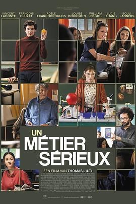 91果冻《代课教师 Un métier sérieux》免费在线观看