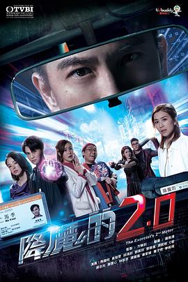 91果冻传媒《降魔的2.0》免费在线观看