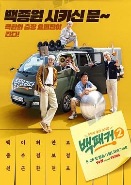91果冻《白Packer 2》免费在线观看