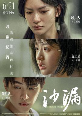 91果冻制片厂《沙漏》免费在线观看