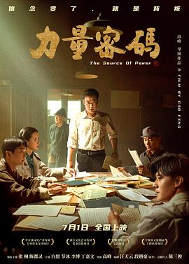 91果冻传媒《力量密码》免费在线观看