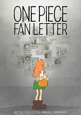 91果冻《航海王 粉丝来信 ONE PIECE FAN LETTER》免费在线观看
