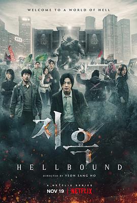 91果冻《地狱公使》免费在线观看