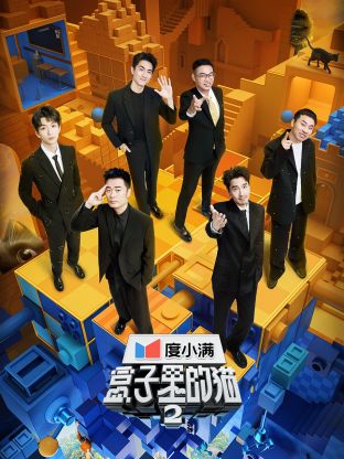 91果冻传媒《盒子里的猫 第二季》免费在线观看