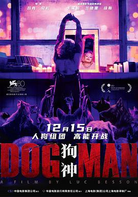91果冻制片厂《狗神 DogMan》免费在线观看
