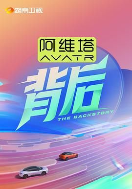 91果冻《背后》免费在线观看