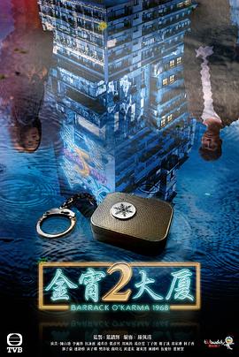 91果冻传媒《金宵大厦2 金宵大廈2》免费在线观看