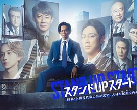 91果冻《STAND UP START》免费在线观看