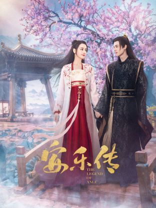 91果冻制片厂《安乐传》免费在线观看