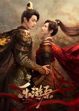 91果冻传媒《乐游原》免费在线观看