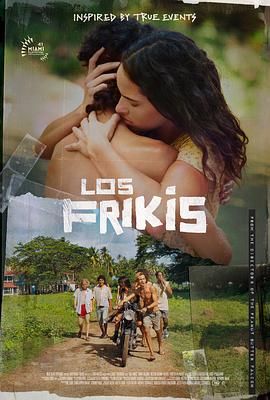 91果冻制片厂《弗里斯基 Los Frikis》免费在线观看