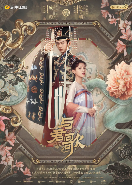 91果冻《与君歌》免费在线观看