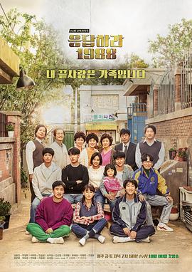 91果冻传媒《请回答1988》免费在线观看