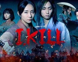 91果冻传媒《I, KILL》免费在线观看