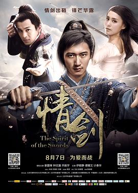 91果冻《情剑》免费在线观看