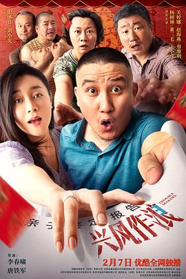 91果冻《兴风作浪3》免费在线观看