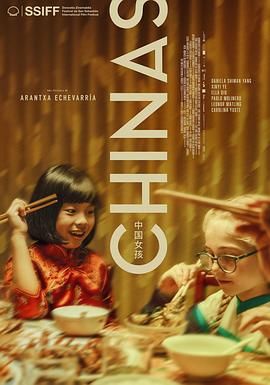 91果冻《中国女孩 Chinas》免费在线观看