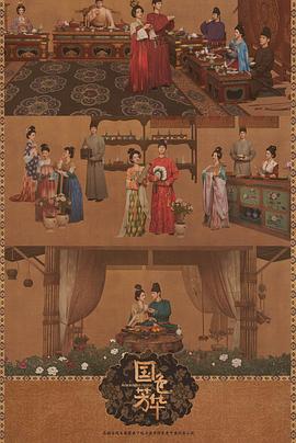 91果冻《国色芳华[电影解说]》免费在线观看