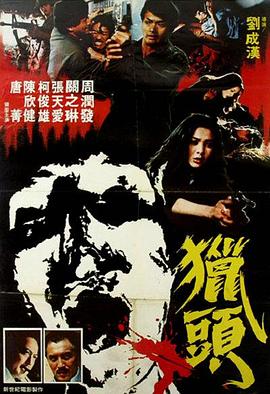 91果冻《猎头粤语》免费在线观看