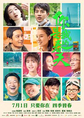 91果冻传媒《你是我的春天》免费在线观看