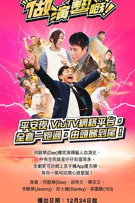 91果冻传媒《做演艺的！ 做演藝嘅》免费在线观看