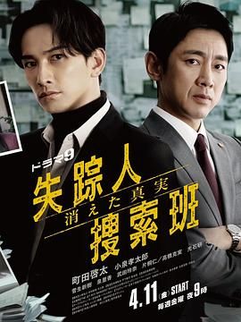 91果冻传媒《失踪者搜寻组 消失的真相》免费在线观看