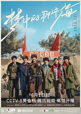 91果冻《梦中的那片海[电影解说]》免费在线观看