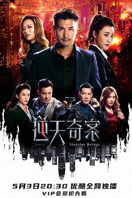 91果冻《逆天奇案》免费在线观看