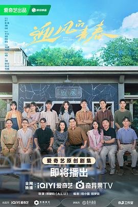 91果冻传媒《迎风的青春》免费在线观看