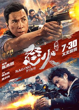 91果冻传媒《怒火·重案 怒火》免费在线观看