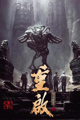 91果冻《重启之极海听雷 第一季》免费在线观看